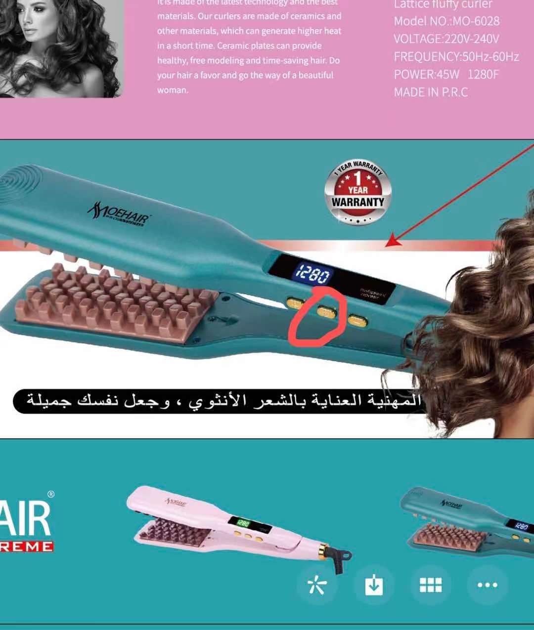 WhatsApp-Image-2024-09-03-at-10.53.21-PM.jpeg Moehair 3D Grid Hair Crimper Volumizer Ceramic Professional Hair Fluffy Corrugated Curler Flat Iron Corn Hair Splint Perm - Image 1